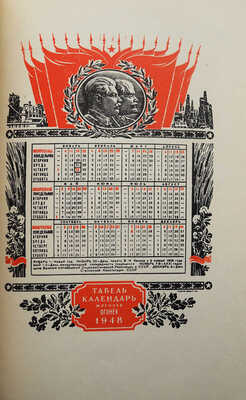 Сокольников М.И. Г.И. Фишер. М.: Гизлегпром, 1950.